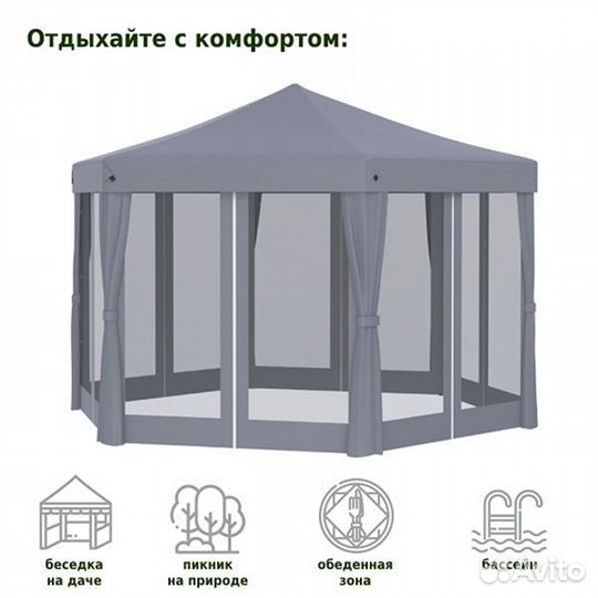 Шатёр садовый