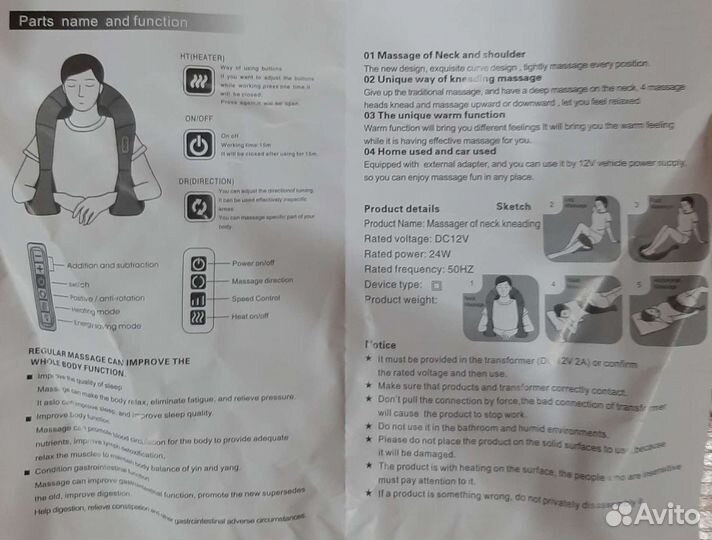 Массажер для шеи и спины