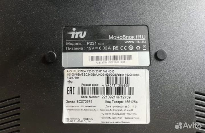 Моноблок iRU i3 10100