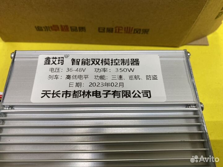 Контроллер для электросамоката 36/48v-350w