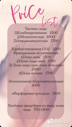 Косметолог эстетист