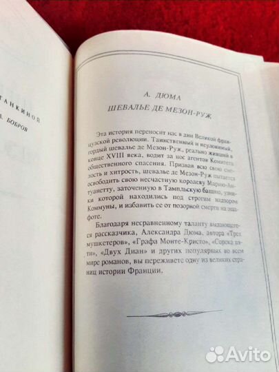 Книги. Александр Дюма. Комплектом