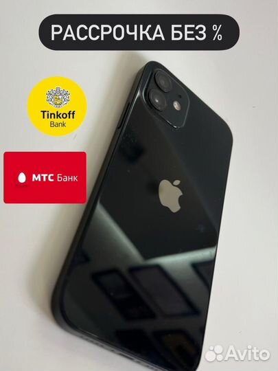 iPhone 12, 128 ГБ