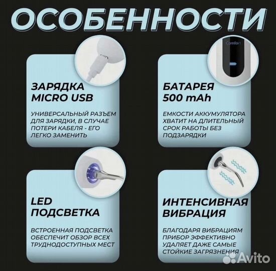 Электрический очиститель зубов