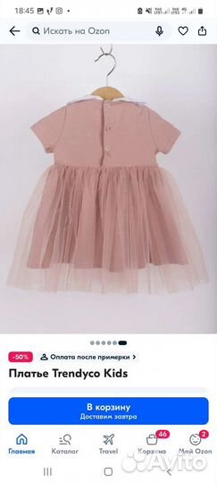 Платье для девочки 68 размер