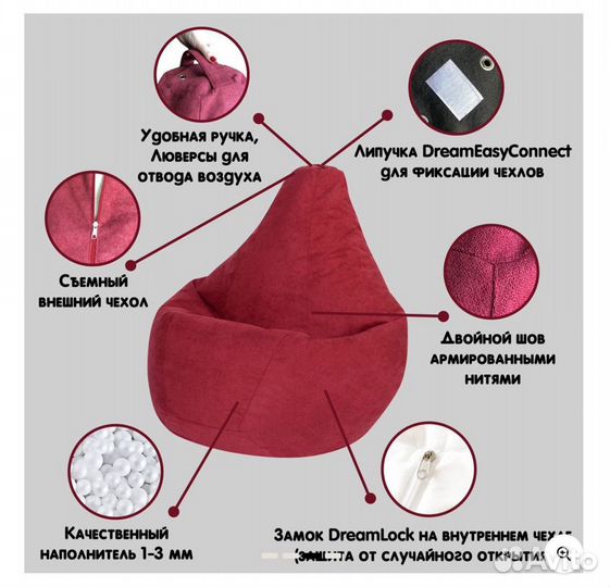 Кресло мешок Груша 3хl в обивке из велюра