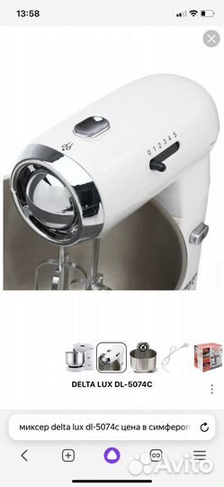 Миксер планетарный