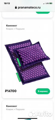 Массажный коврик и прдушка Pranamat ECO