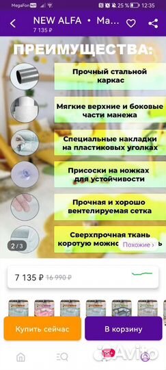 Большой детский манеж бу