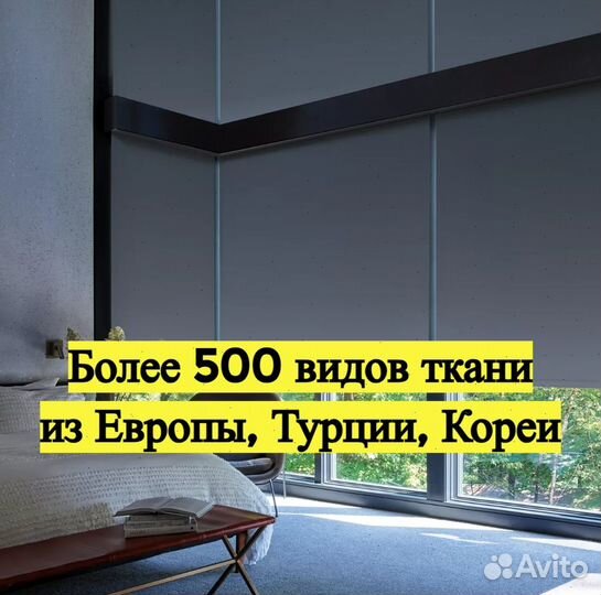 Рулонные шторы Блэкаут. Привезем и покажем ткани