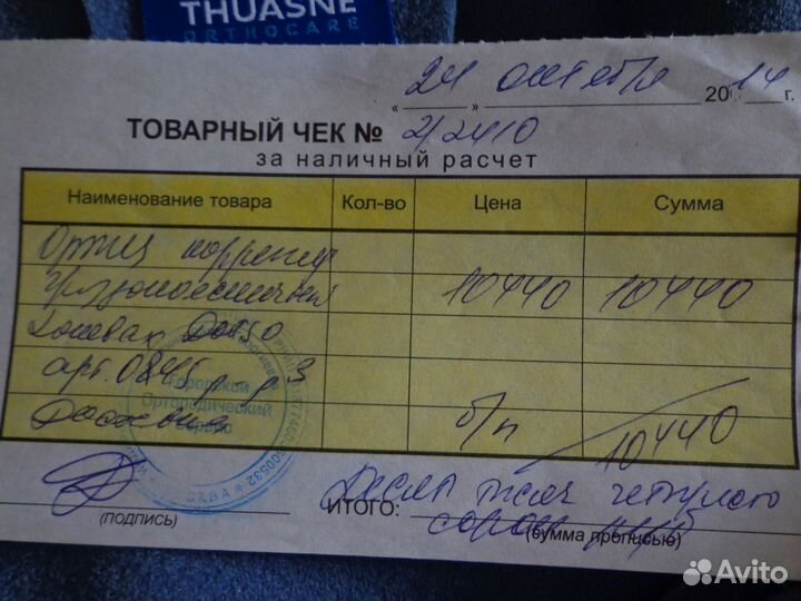 Корсет грудо-поясничный фиксирующий