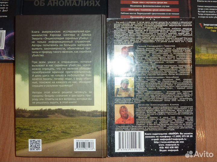 Книги мистика