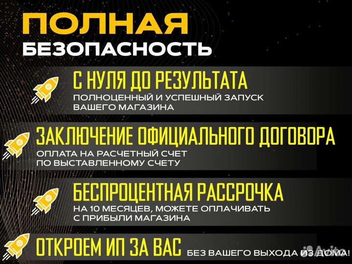 Готовый бизнес на wildberries и ozon в рассрочку