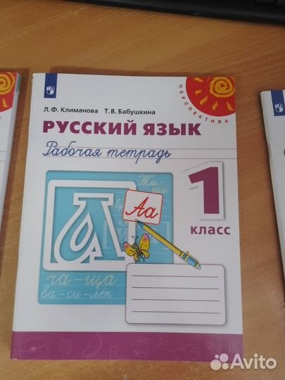 Рабочие тетради 1 класс