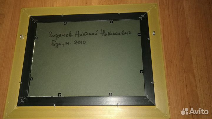Художник: горячев николай николаевич пейзаж. 2009