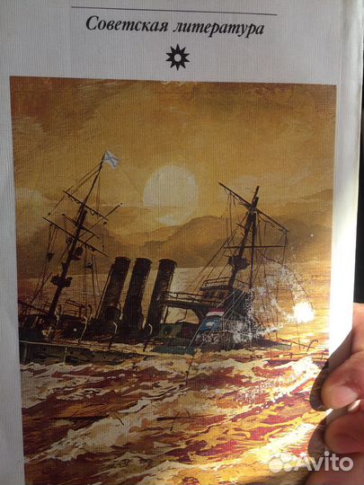 Книга Цусима