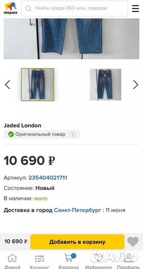 Джинсы Jaded London оригинальные