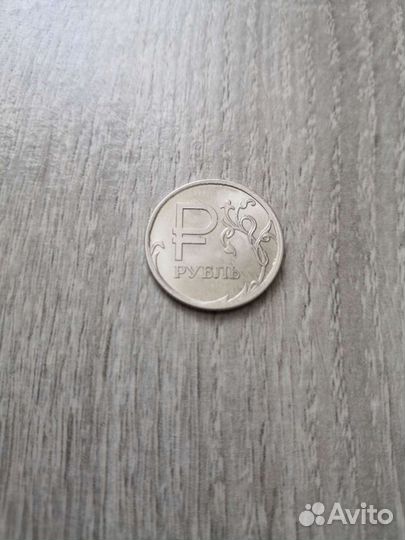 Монета 1 рубль с буквенным обозначением