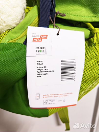 Детский рюкзак Vaude Ayla 6