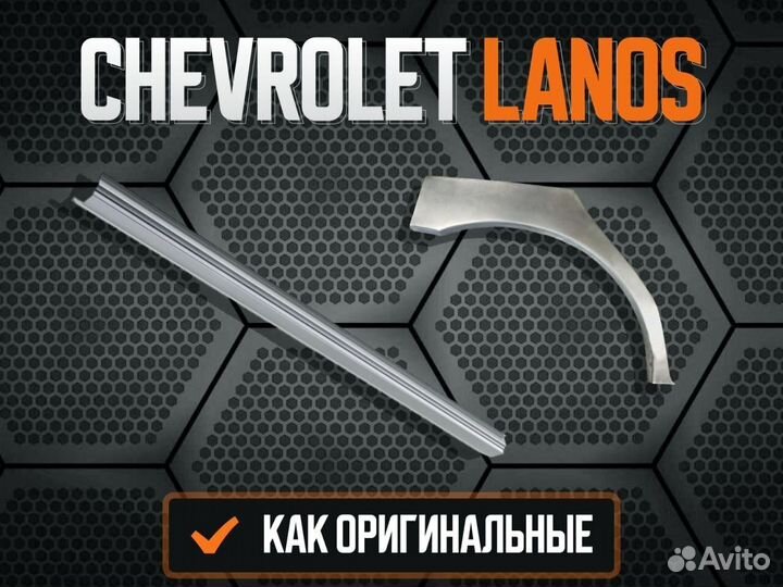 Задняя арка Chevrolet Silverado