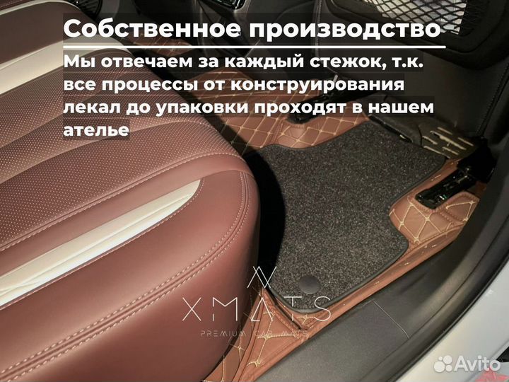 3D Коврики с бортами Geely Monjaro