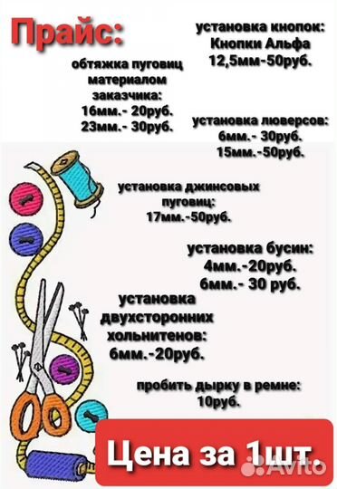 Установка фурнитуры прессом