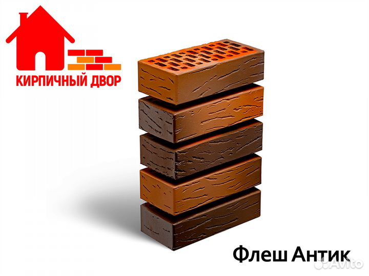 Кирпич лицевой баварская кладка Флеш Обжиг