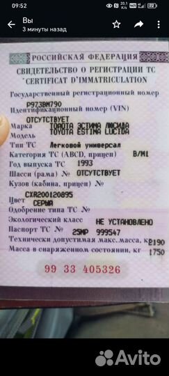 Toyota Estima Lucida 2.2 AT, 1993, 300 000 км