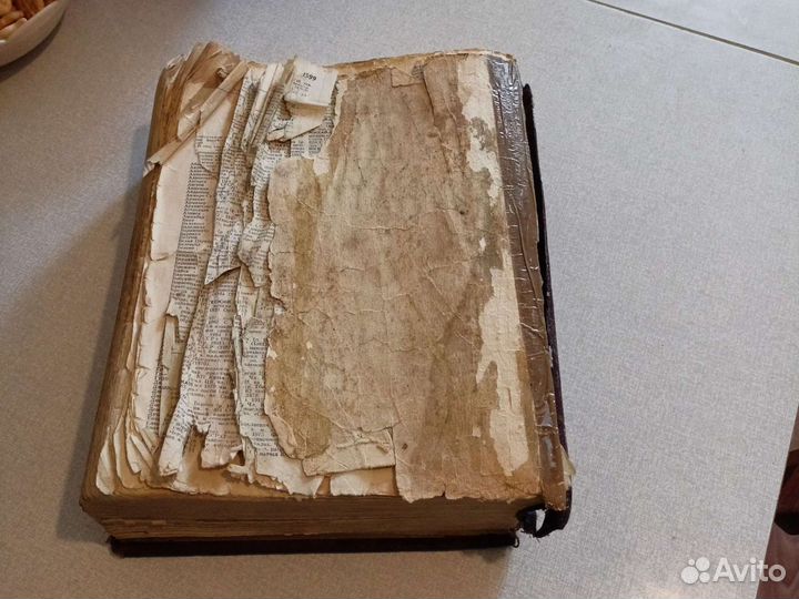 Советский Энциклопедический Словарь.ссср