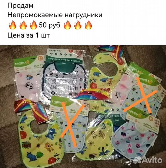 Нагрудник непромокаемый