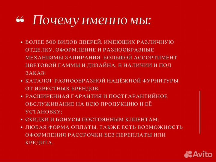 Межкомнатные двери