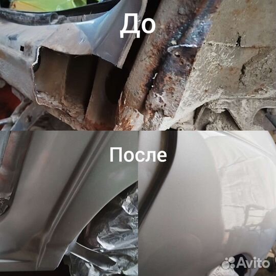 Кузовной ремонт