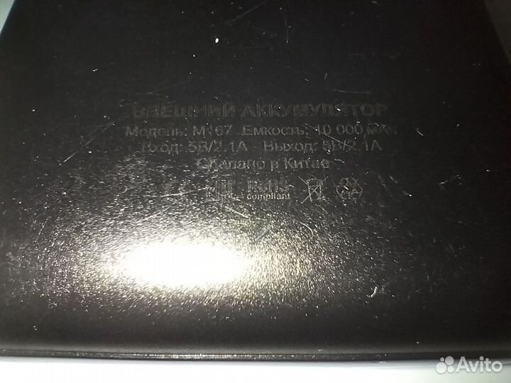 Повербанк 10000mah