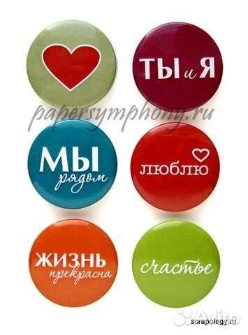 Украшения для скрапбукинга самоклеющиеся (топсы)