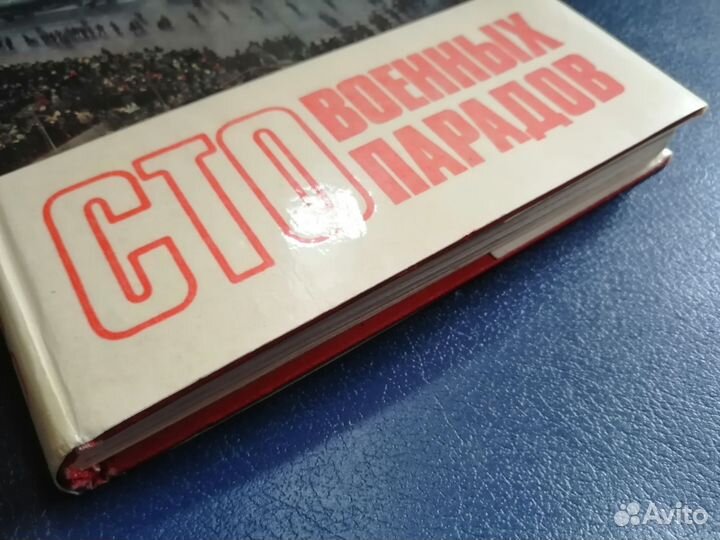 Сто военных парадов, ордена и медали СССР