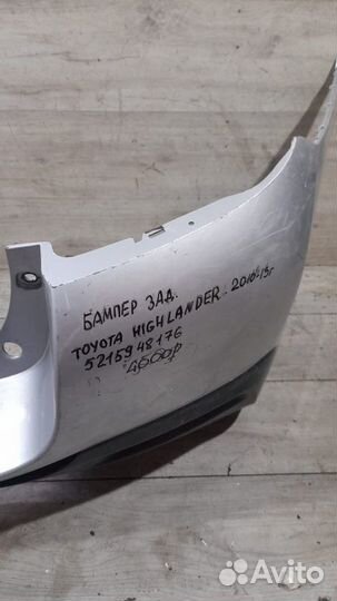 Бампер задний Toyota Highlander 2 С 2010 По 2013