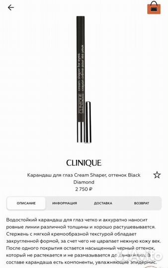 Clinique карандаш для глаз Новый Blak diamond