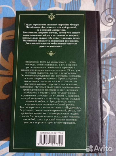 М.Ф. Достоевский 