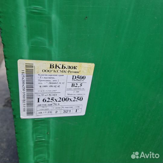 Строительство станет