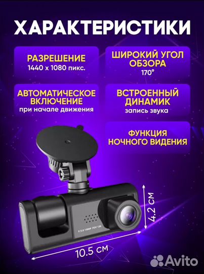 Видеорегистратор 3в1 с камерой заднего вида