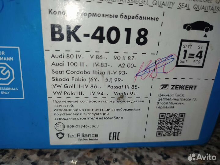 Тормозные колодки задние на audi 100 volkswagen