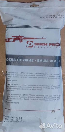 Ремень поясной тактический усиленный Stich Profi