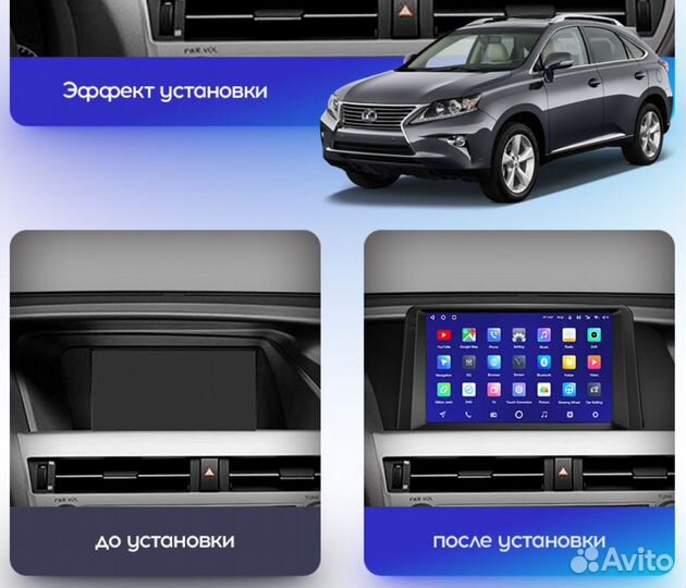 Магнитола Lexus RX 3 (2008-2015) Teyes