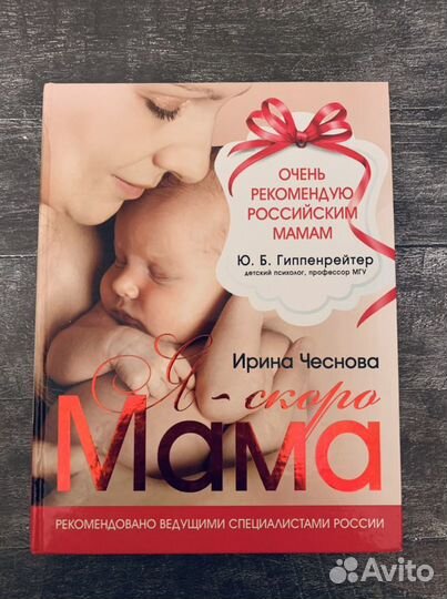 Книги для беременных и мам