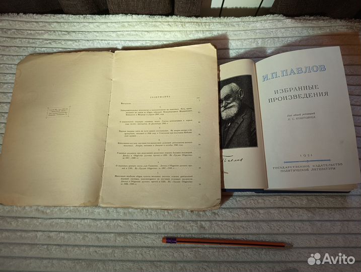 Павлов Двадцатилетний опыт изучения высшей 1923