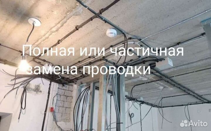 Электрик. Установка розеток, замена проводки