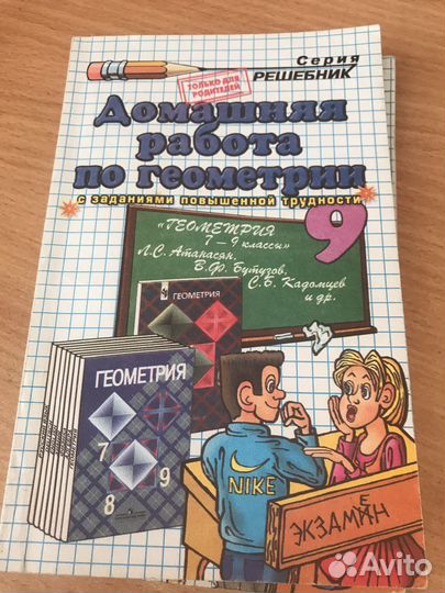 Сборник гдз