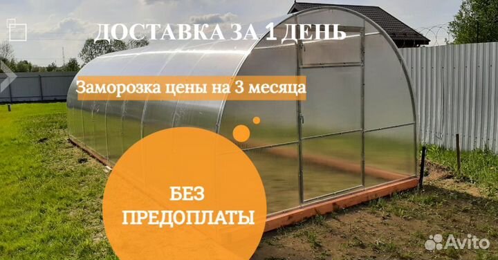 Теплица 3 на 6 из поликарбоната