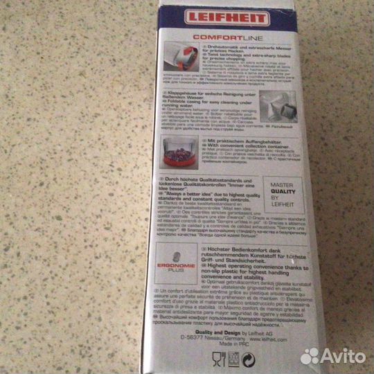 Измельчитель