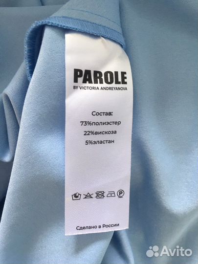 Голубое платье Parole